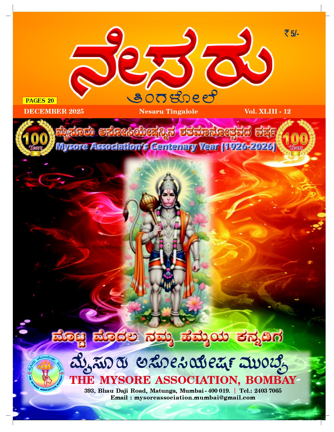 NESARU TINGALOLE DECEMBR 2025