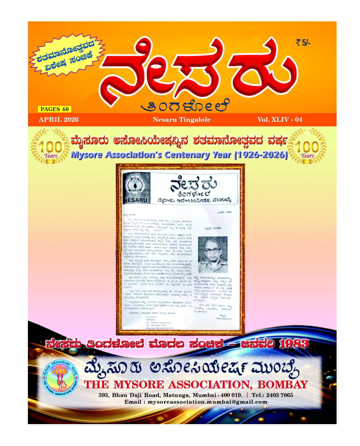 NESARU TINGALOLE - April 2026